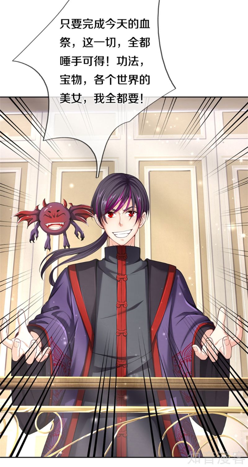 Immortal Daddy Xianzun Chapter 185 Gambar 26